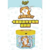 ＊＊LAN LAN CAT 白爛貓 折疊 六角收納椅 卡滋澎派分享零食收納組 (無零食)＊＊
