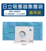 日立集塵袋 日立吸塵器集塵袋 吸塵器過濾棉 CV-CG4T、CV-CH4T、CV-CK4T、CV-CP5T、CV-PFA8T、CV-PG9T、CV-PJ8T、CV-PJ9T、CV-PK8T