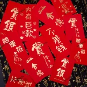 春節紅包袋 新款紅包袋 個性創意 紅包批發 新年 壓歲紅包 2025 新年 搞怪利是封 燙金加厚紅包袋大號