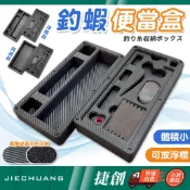 【獵漁人】JIECHUANG捷創 釣蝦便當盒(大) 偷跑盒 釣蝦槍箱 釣蝦收納