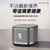 【JOYOUNG 九陽】0塗層IH電子鍋(不沾鍋新境界 零塗層更健康)(C8M-RC5G)