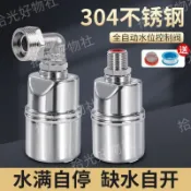 公司貨@優選#304不銹鋼浮球閥水位控制器水滿自停全自動補水4分6分開關止水閥1
