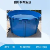 帆布魚池圓形加厚帶支架室外大型養魚水箱折疊蓄水池錦鯉養殖魚池