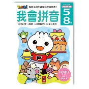 風車---FOOD超人頭腦開發練習-我會拼音