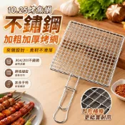 10.25烤魚網 烤肉網 不鏽鋼 烤肉籤 竹籤 不沾 燒烤爐 燒烤盤 丸十金網 鈦烤網 加粗加厚橫條夾網拋光不鏽鋼商用燒