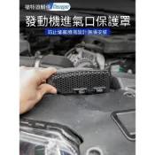 🔆熱銷【Ford Ranger 專用】23-25適用於福特遊騎俠Ranger發動機進氣口保護罩機蓋防漏罩升級改裝