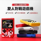 不二屋 高清迷你掌上遊戲機 超薄便攜兒童懷舊復古 SUP400合一 插卡遊戲機 經典街機模擬器 禮物送小孩 聖誕生日禮物