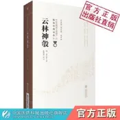 雲林神彀明龔廷賢撰字子才雲林山人醫林狀元中醫臨床經典各科病證治歌訣診法治則藥性病證方劑單驗方雜用方眼藥膏藥配製綜合性醫書