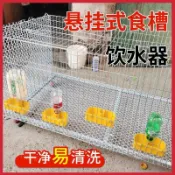 鴿子飲水器 鸚鵡餵食器 自動補水器 懸掛式食槽 鳥用自動餵食器 寵物飲水器 鳥籠 雞籠 鴿子籠 餵鳥器 鳥飼料盒 掛盒