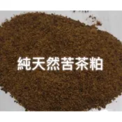 天然苦茶粕 30g 友善農業 有機種植 純天然除害蝸牛(福壽螺、蛞蝓、金寶螺)