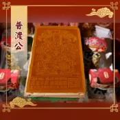【老食說】普渡公  大尺寸Q版  免費客製化 光雕蜂蜜蛋糕 壽桃壽麵壽桃塔神明祝壽拜拜宴王擺宴敬神禮佛供品點心 低溫宅配