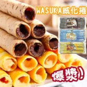 【Wasuka】爆漿特級威化捲 600g/50支 現貨 巧克力/起士/牛奶人氣超夯秒殺蛋捲團購排隊美食