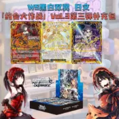 約會大作戰 Ws 約會大作戰 vol.3 第三彈 黑白雙翼 補充包 新款 時崎狂三 日文 原盒 卡通週邊 黑白雙翼補充包