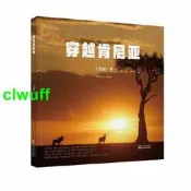 正版【福爾摩沙書齋】穿越肯尼亞