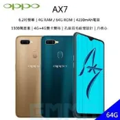樂pad殺手堂-OPPO AX7 流璃藍 空機/免卡分期/門號專案/手機保險/舊機貼換 高雄自取 送新年好禮