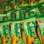 《長軒》日香系列 300g95元 / 600g180元  牛蒡餅  冬筍餅 芋仔餅 黑白胡椒餅  白胡椒餅