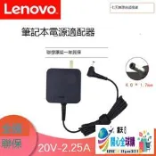 「開心全球購」聯想Ideapad 100S-14 710s-13 Miix 510 310S-14電源適配器充電器