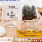 💥免運新品折扣💥FaSoLa日本茶包袋100枚入 過濾泡茶袋紗布小泡袋環保茶葉袋一次性💥免運💥 XTWI