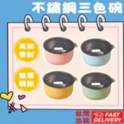 三色碗【快速出貨】幼兒園碗 兒童餐具 兒童碗 兒童餐碗 幼稚園碗 幼兒園餐碗 幼兒園餐碗 幼兒園三色碗 幼兒園餐具