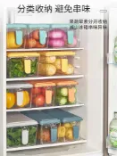 協貿國際日用品生活6館 廚房冰箱收納盒食品級保鮮盒專用儲物盒冷凍儲存蔬菜整理神器食物