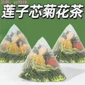 【75折下殺】蓮子心菊錵金銀錵去火解清心火毒去養生猹 肝火正品官方旗艦店泡水