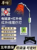 【廠家嚴選】華倫醫用紅外線理療燈烤燈理療器家用醫療專用神燈烤電紅光治療儀