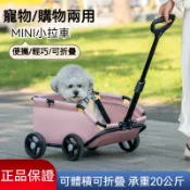 『桃園出貨』📣小型犬狗狗推車 寵物推車😊購物/遛狗兩用推車 外出拉桿車 折疊遛狗小推車 代步泰迪/法鬥輕便車 購物車