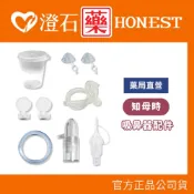 (店+)知母時 吸鼻器配件 瓶子 矽膠管子 餵藥器 氣閥片 氣密環 餵藥杯 澄石藥局✚實體店面