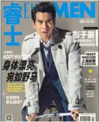 協貿國際日用品生活12館 睿士 ELLEMEN 雜志 2015年7月刊 彭于晏封面 金大川 張鈞甯 專訪