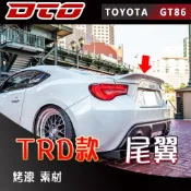 Toyota GT86 BRZ FRS TRD 款 尾翼 ABS 素材 烤漆 碳纖維 卡夢 空力套件