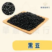 黑豆｜青仁黑豆｜黑豆水｜黑豆茶｜原味黑豆｜泡茶｜600g