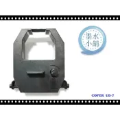 (墨水小舖)高柏 COPER UB-7 精巧型打卡鐘色帶 COPER UB7 黑色 色帶