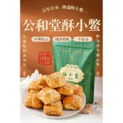 🔥人氣熱銷🔥代購閤肥特産酥小鱉燒餅正宗無添加傳統手工糕點酥脆零食小喫伴手禮