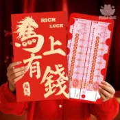 超大紅包 特大號紅包袋 2026馬年紅包袋 巨型紅包 創意紅包袋 新年利是封 壓歲錢包 春節 紅包