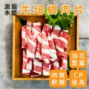 【盅龐水產】牛培根肉片(500g) - 500g±5%/包【烤肉/熱炒/火鍋】
