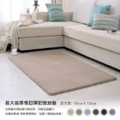加大地墊100X150cm 加大吸水記憶素面地毯 超厚慢回彈【E019】