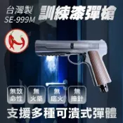 SE-999M 長距離非致命性 BB槍式-92型執行者1911.5 訓練手槍