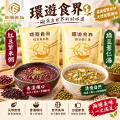 【億明食品】府城 紅豆紫米粥 綠豆薏仁湯 310g 甜湯 冰熱皆宜 調理包  常溫即食 拆封即食 方便 快速 美味湯品