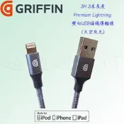 發問打折 Griffin  APPLE ipad air2 64GB 4G  Premium 3米雙面原廠傳輸線灰色 