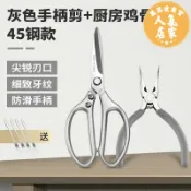 萬品達商貿 雞骨剪 無骨雞爪去骨器 去雞骨 無骨雞爪脫骨神器雞爪去骨鳳爪剃骨工具雞腳剔骨專用尖嘴鉗子1102