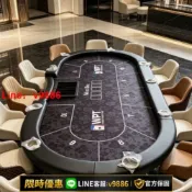 聚優甄選 【台灣公司 可開發票】廠家直銷德州撲克免費尺寸店鋪定制棋牌室俱樂部專用桌子