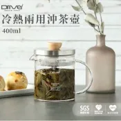 Driver冷熱兩用耐熱沖茶壺400ml