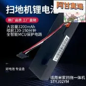 掃拖壹體 stytj02ym掃拖機器人