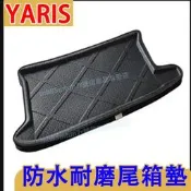 台灣現貨豐田 06-21款YARIS後備箱墊 大鴨/小鴨尾箱墊 YARIS適用後備箱行李墊 3D防水行李箱墊
