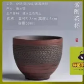 現貨『免運費』雲南 建水 中國 四大名陶 手工 紫陶 茶杯 非紫砂 品茗杯 跳刀 精雕 飲杯 個人杯 \祥藝茶道茶具
