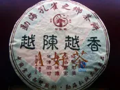 【A好茶】人間普洱『2010雲南勐海孔雀之鄉茶餅越陳越香 』(熟茶餅F026)