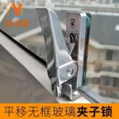 【匠館嚴選】無框陽臺夾子鎖平移玻璃門窗鎖釦陽臺玻璃門窗鋅合金玻璃夾搭扣鎖