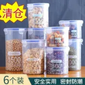 ⚡臺灣有貨⚡食品級塑料儲物盒五穀雜糧收納罐防潮密封罐調料收納罐帶蓋儲存罐 CPCA