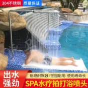 良品舎 公司貨 快速出貨 游泳池浴池浴室溫泉專用不銹鋼大花灑噴頭按摩淋浴沖擊器拍打浴LL0660