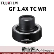 【數位達人】FUJIFILM 富士 平輸 GF 1.4X TC WR GFX系列專用 增距鏡 加倍鏡 GF1.4X